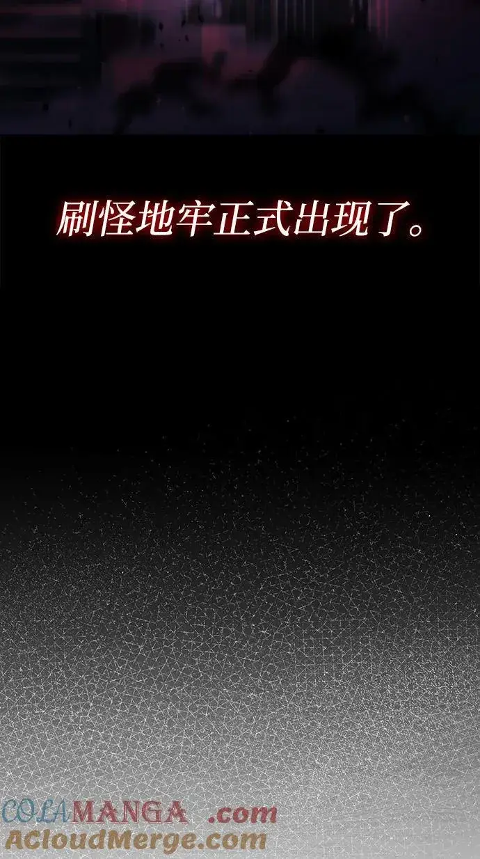 漫画《天才猎人的清扫生活》第79话第13张图