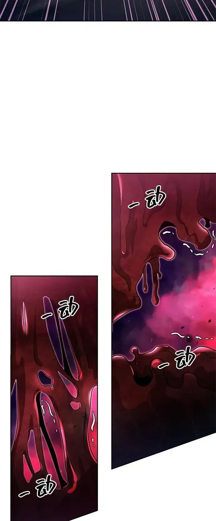 漫画《天才猎人的清扫生活》第79话第17张图