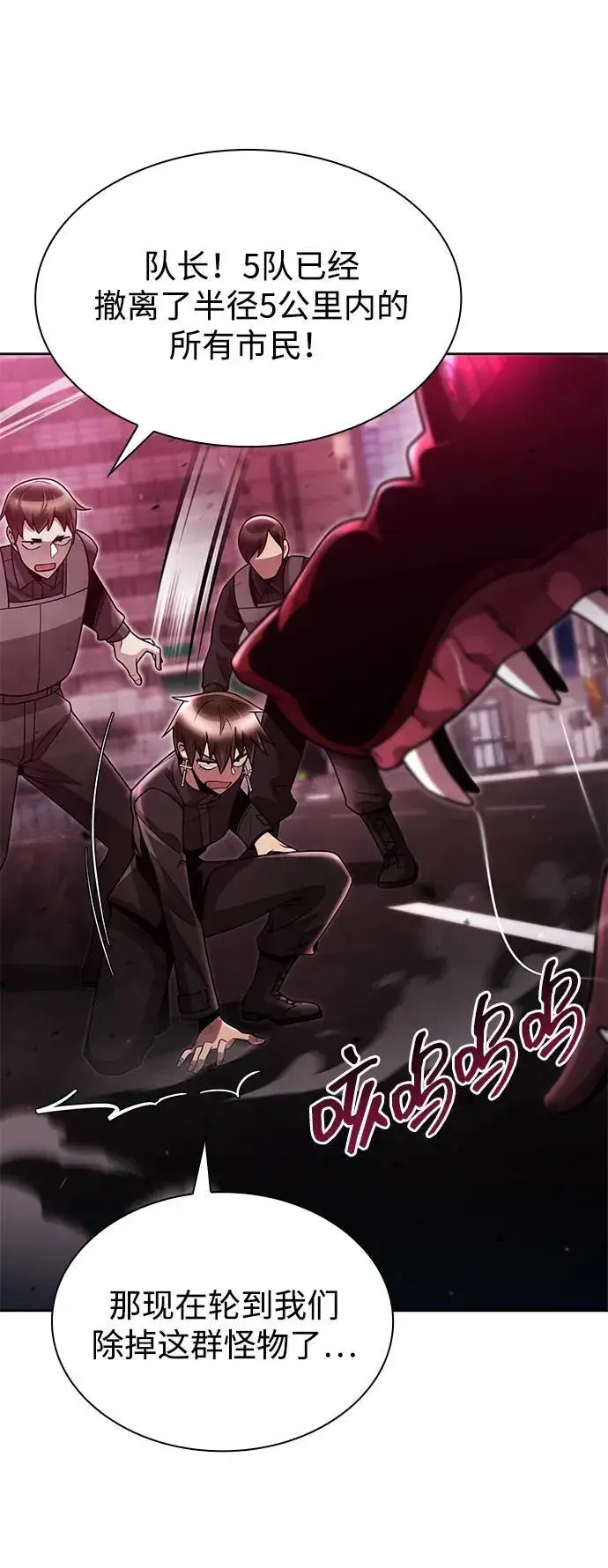 漫画《天才猎人的清扫生活》第79话第20张图