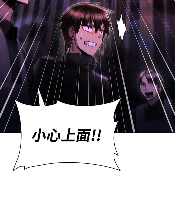 漫画《天才猎人的清扫生活》第79话第26张图