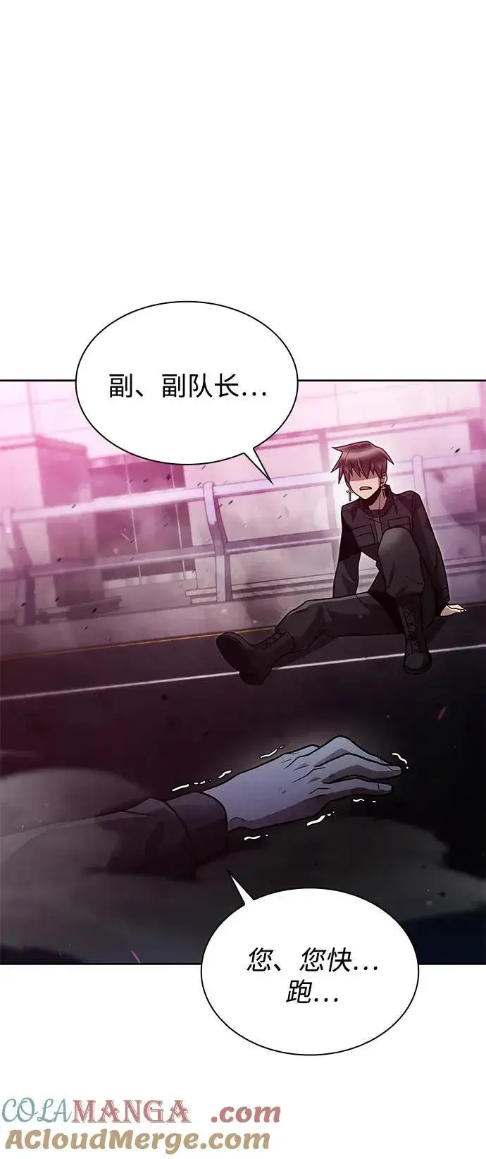 漫画《天才猎人的清扫生活》第79话第28张图