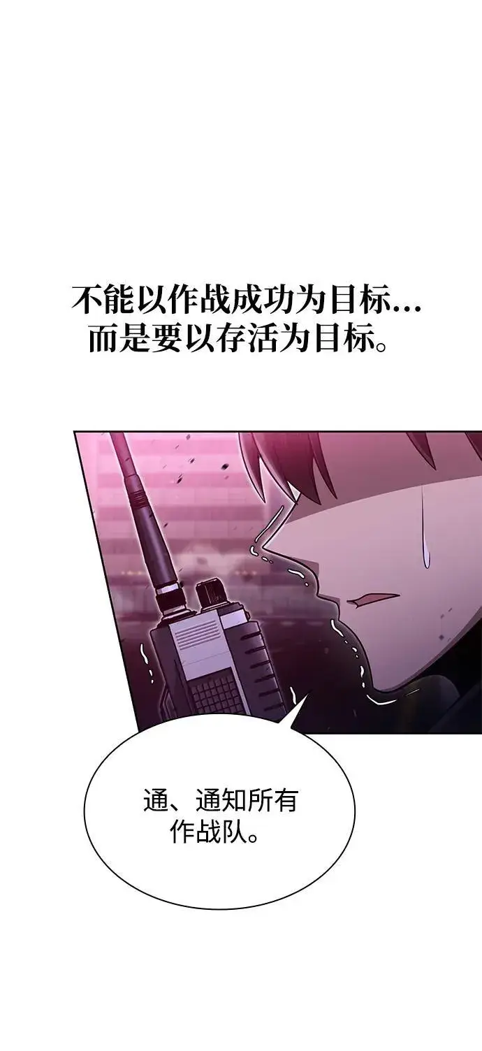 漫画《天才猎人的清扫生活》第79话第30张图