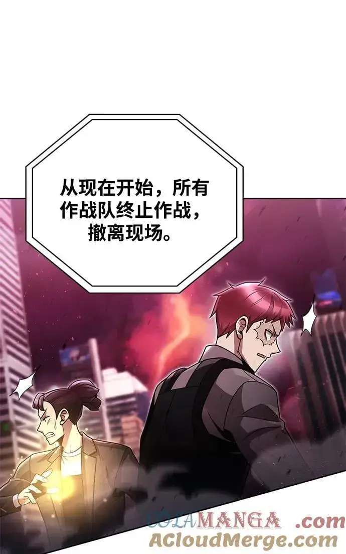 漫画《天才猎人的清扫生活》第79话第31张图