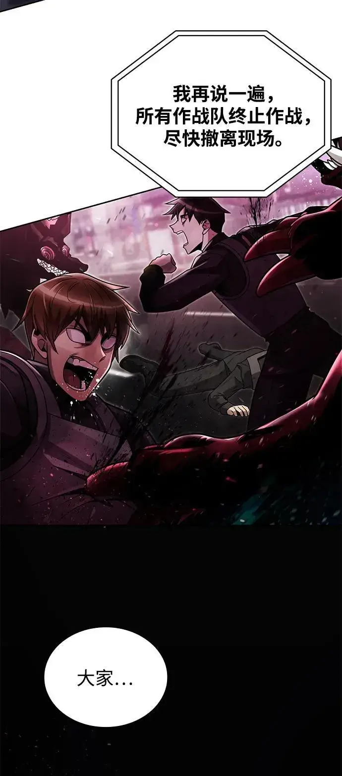 漫画《天才猎人的清扫生活》第79话第32张图