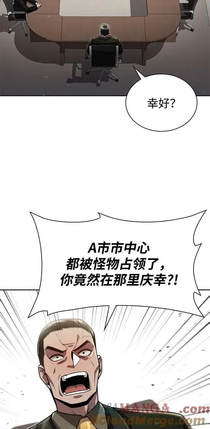 漫画《天才猎人的清扫生活》第79话第37张图