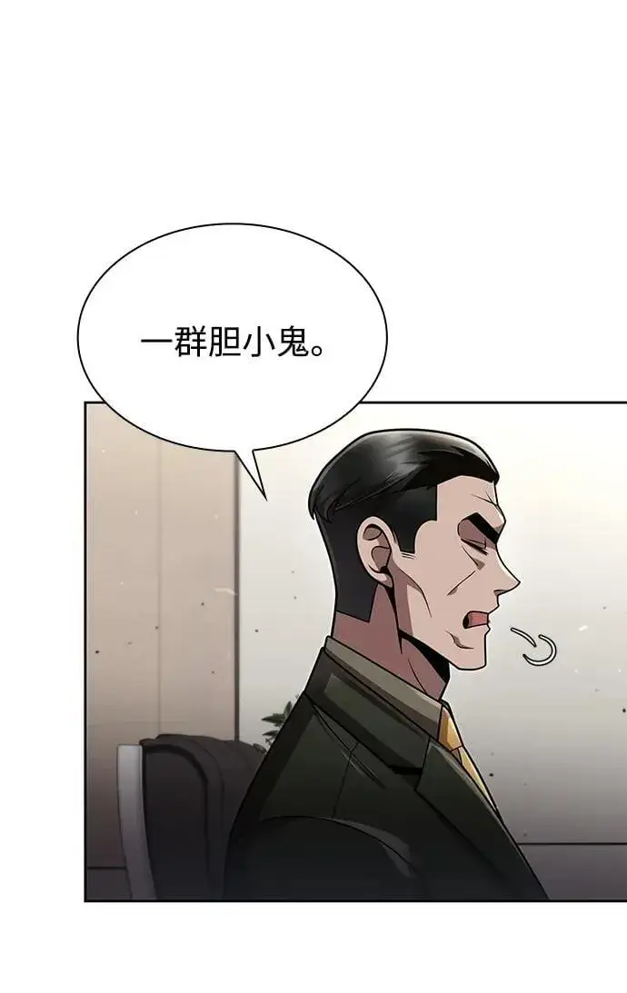 漫画《天才猎人的清扫生活》第79话第50张图