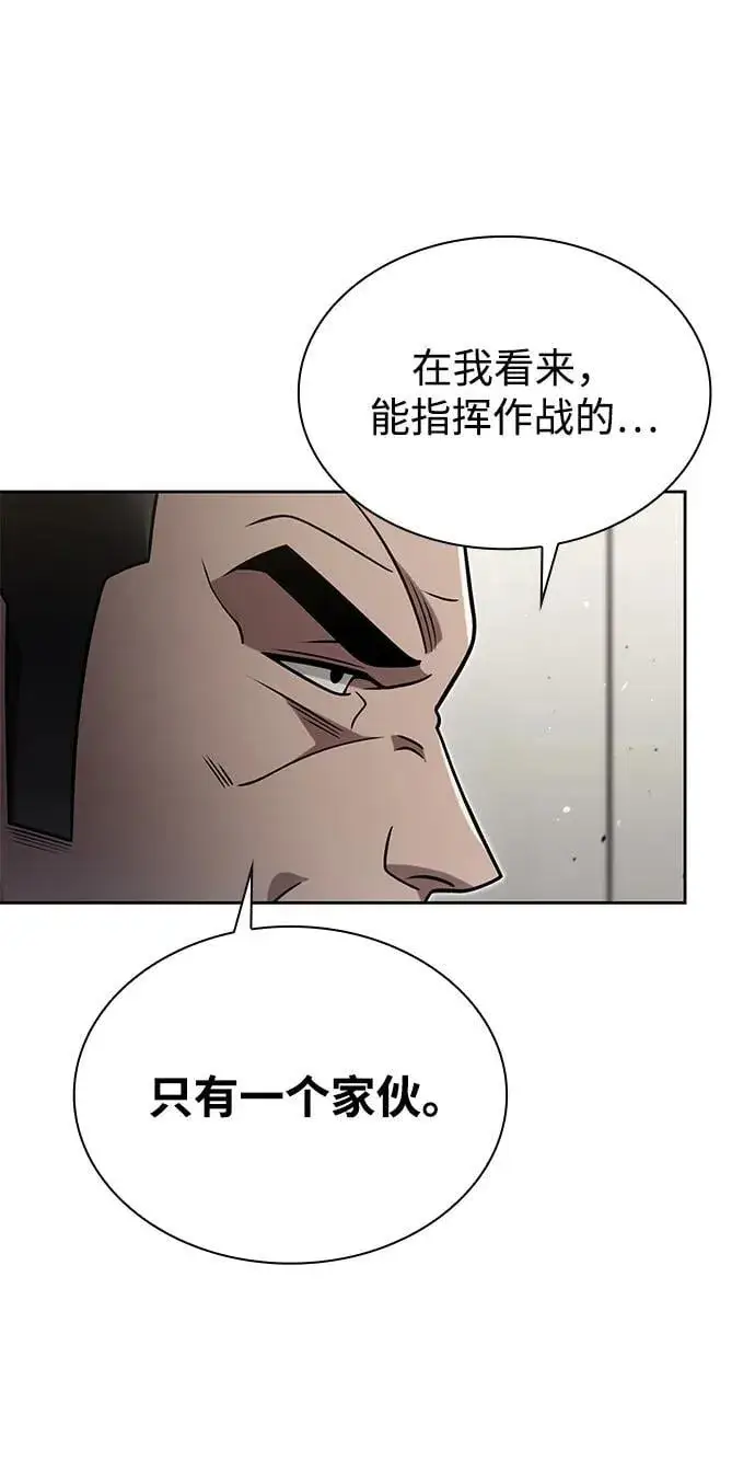 漫画《天才猎人的清扫生活》第79话第51张图