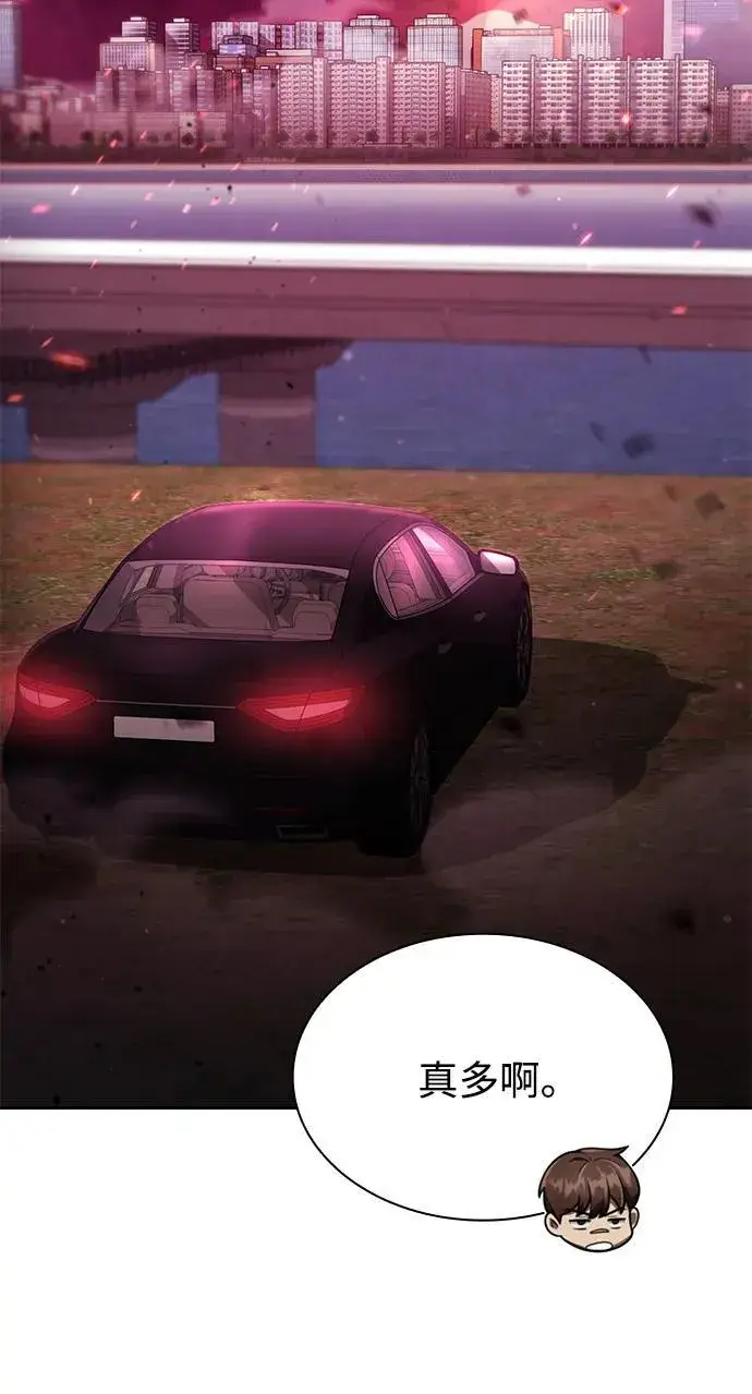 漫画《天才猎人的清扫生活》第79话第63张图