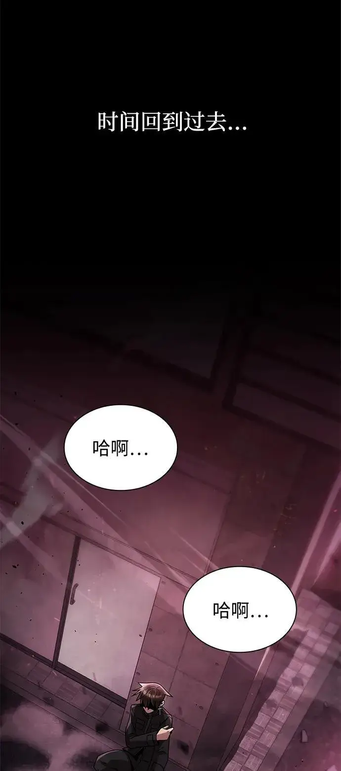漫画《天才猎人的清扫生活》第79话第75张图