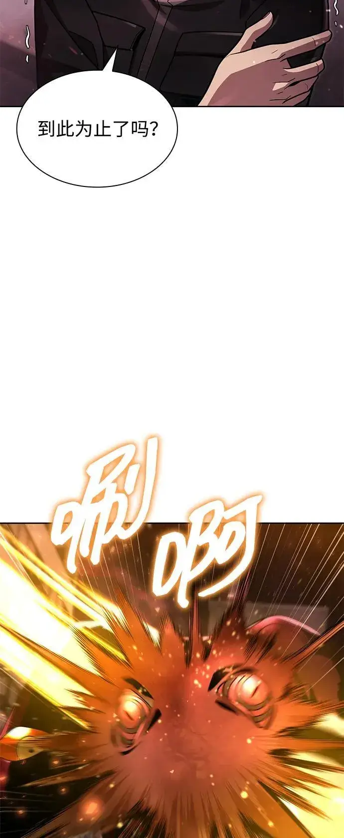 漫画《天才猎人的清扫生活》第79话第78张图