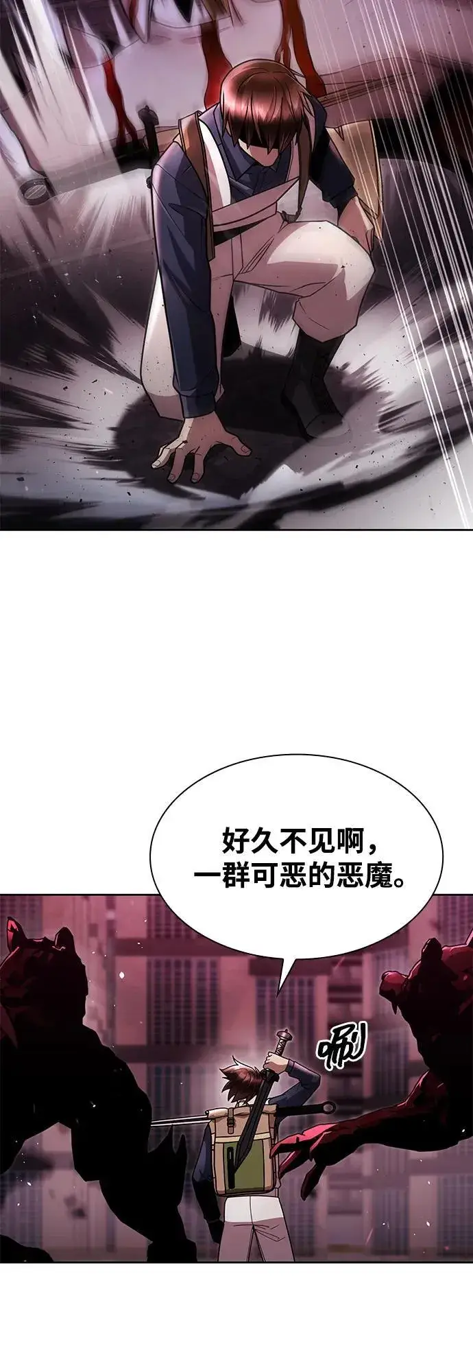 漫画《天才猎人的清扫生活》第79话第95张图