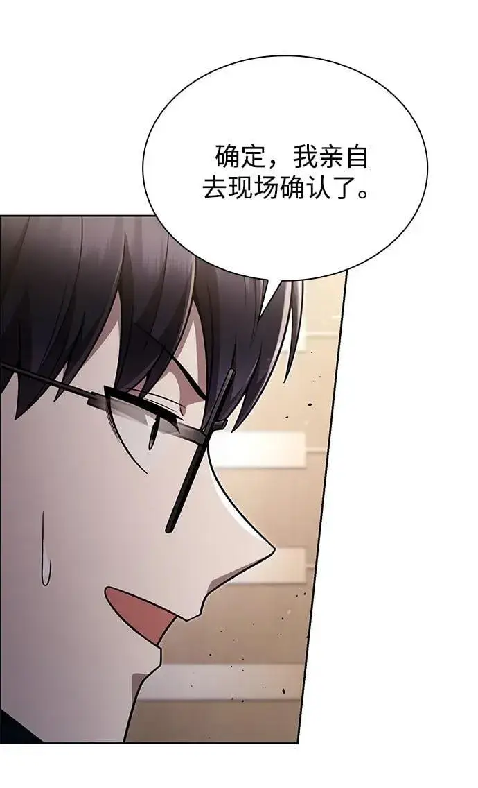 漫画《天才猎人的清扫生活》第80话第30张图