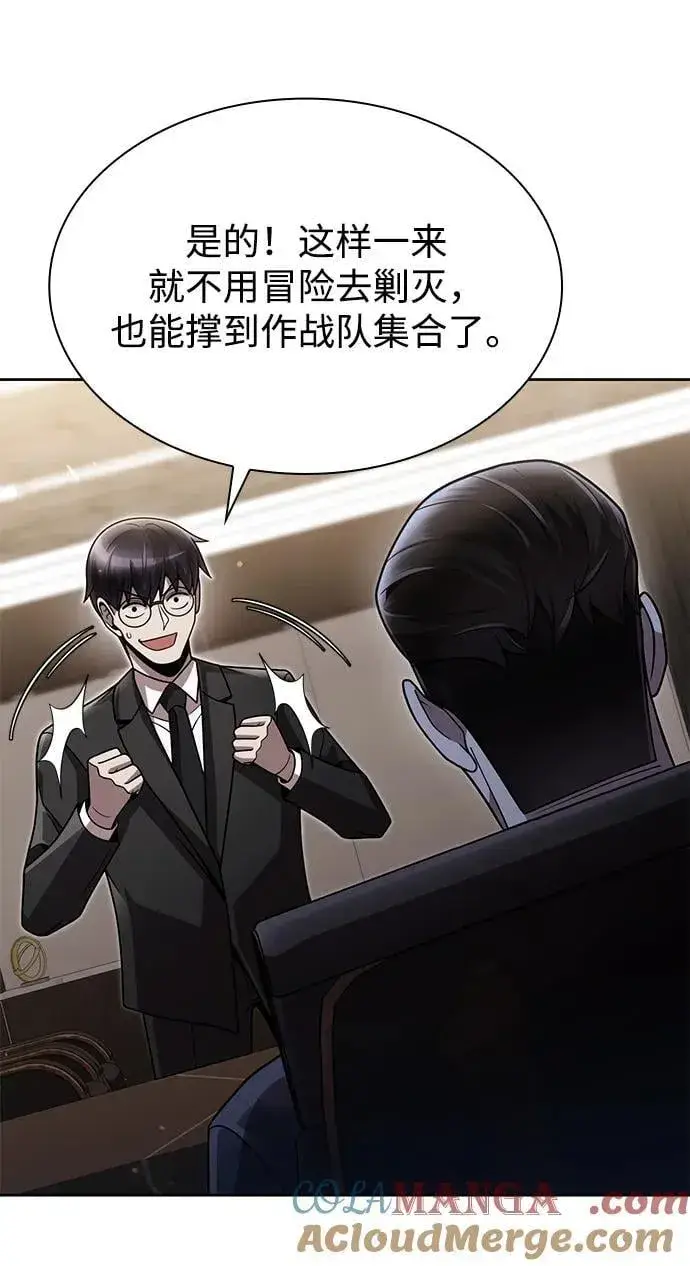 漫画《天才猎人的清扫生活》第80话第33张图