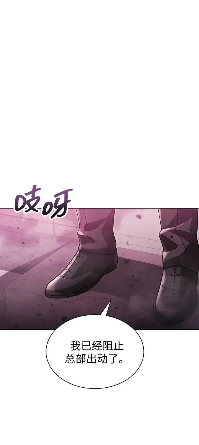 漫画《天才猎人的清扫生活》第80话第35张图