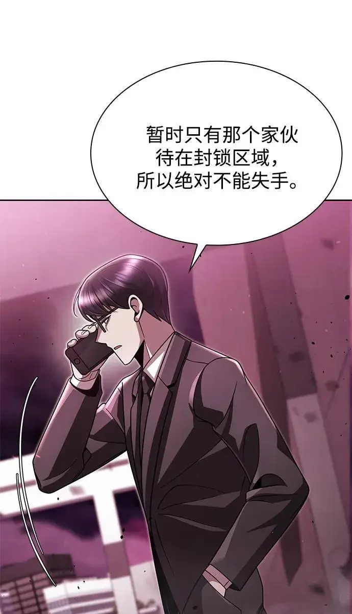 漫画《天才猎人的清扫生活》第80话第36张图