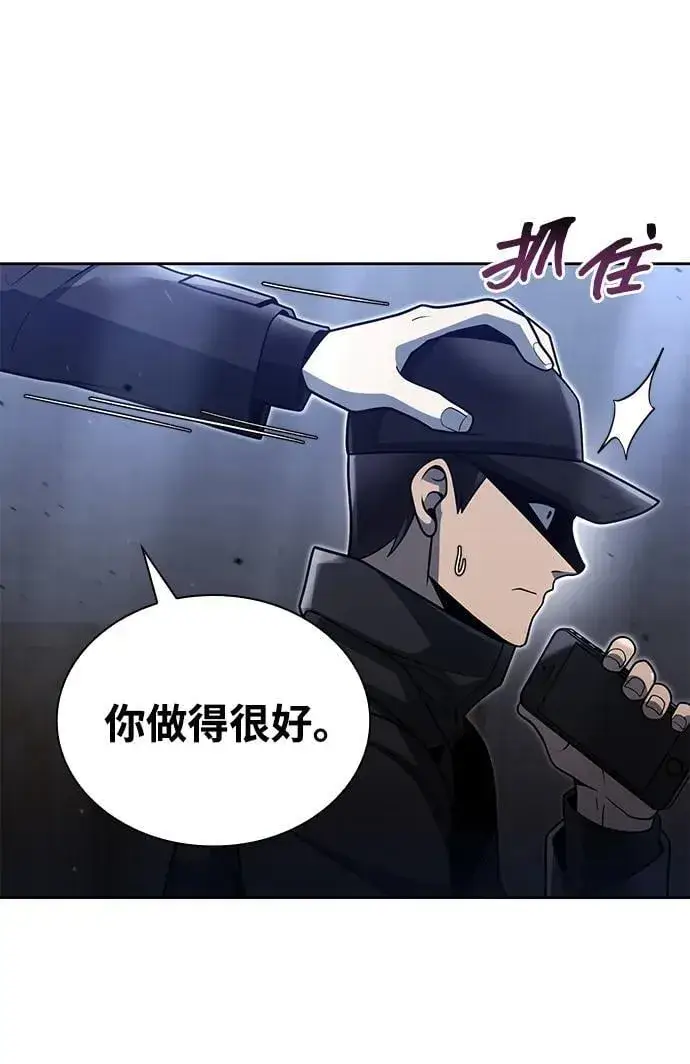 漫画《天才猎人的清扫生活》第80话第42张图