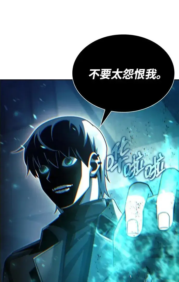 漫画《天才猎人的清扫生活》第80话第43张图