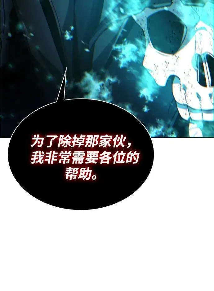 漫画《天才猎人的清扫生活》第80话第44张图