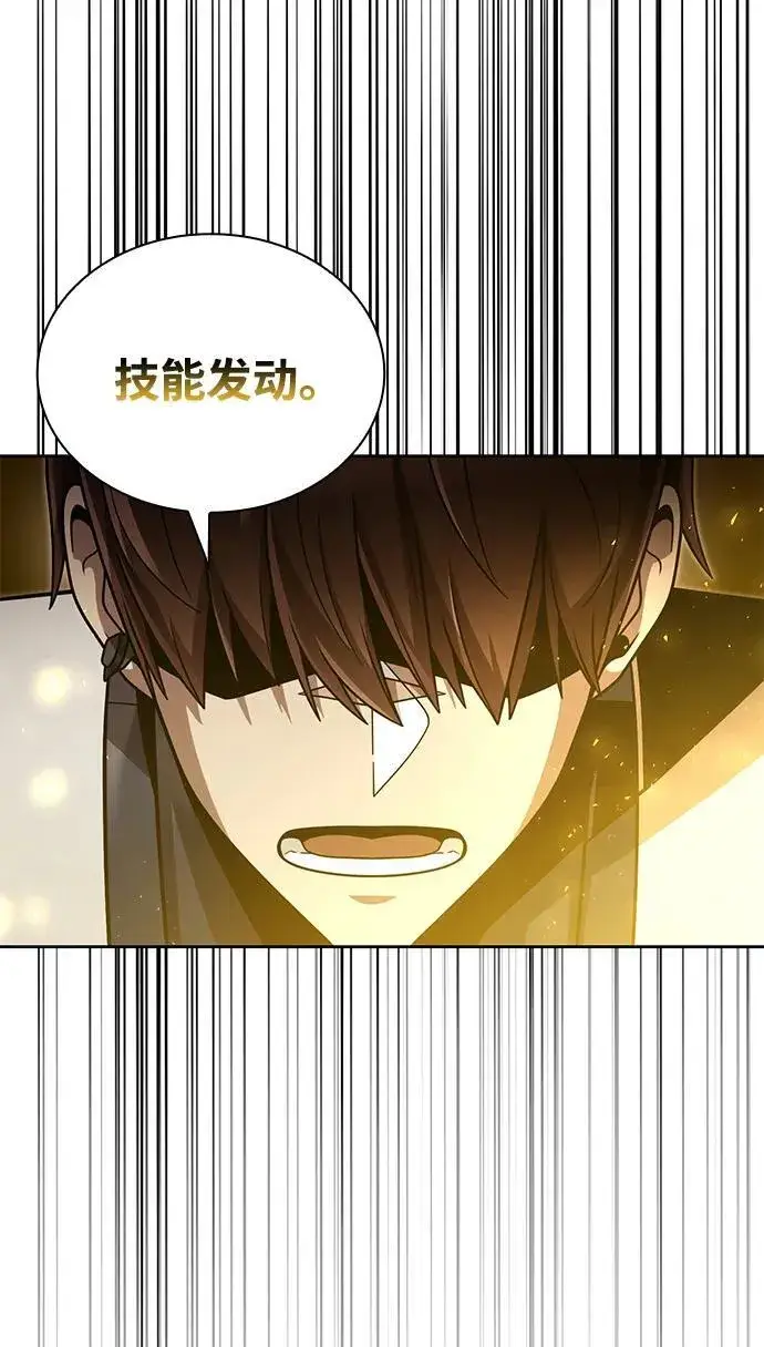漫画《天才猎人的清扫生活》第80话第48张图