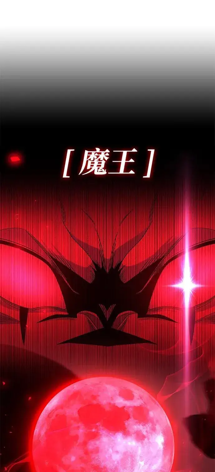 漫画《天才猎人的清扫生活》第80话第54张图