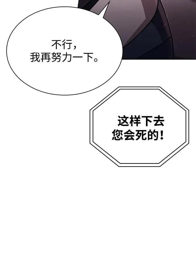 漫画《天才猎人的清扫生活》第80话第58张图