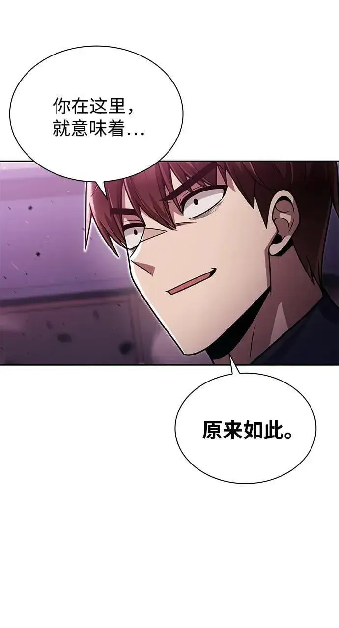 漫画《天才猎人的清扫生活》第80话第66张图