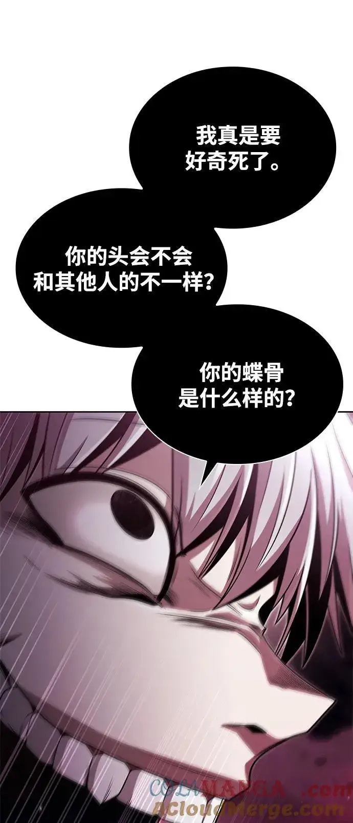 漫画《天才猎人的清扫生活》第80话第73张图