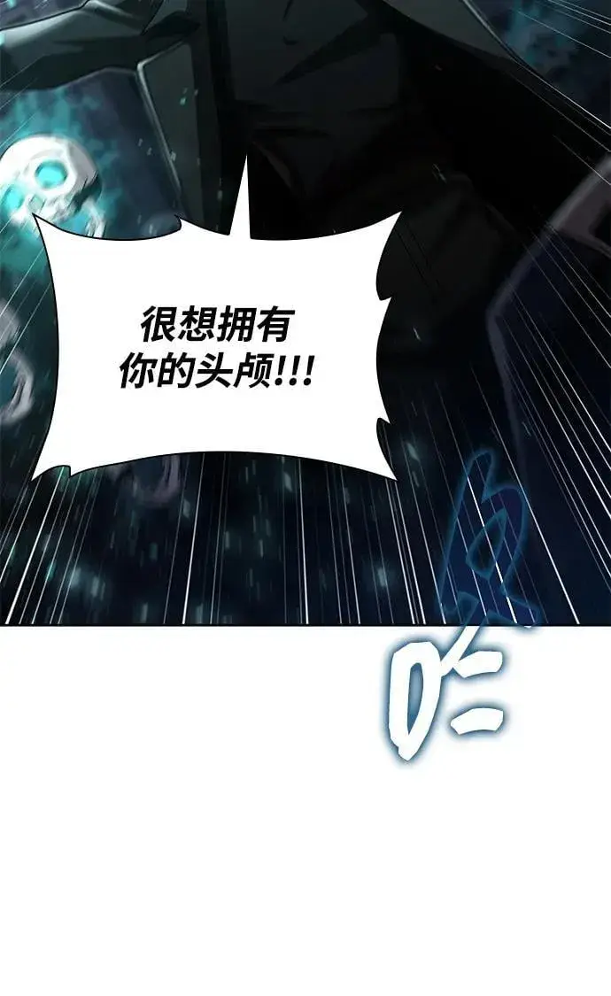 漫画《天才猎人的清扫生活》第80话第75张图
