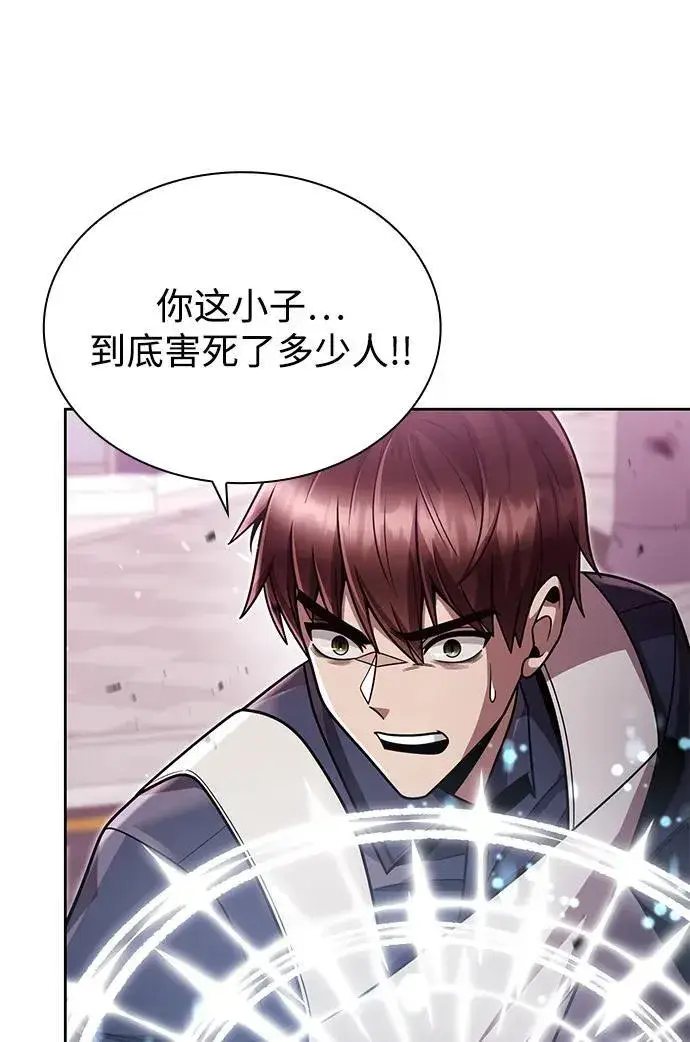 漫画《天才猎人的清扫生活》第80话第76张图