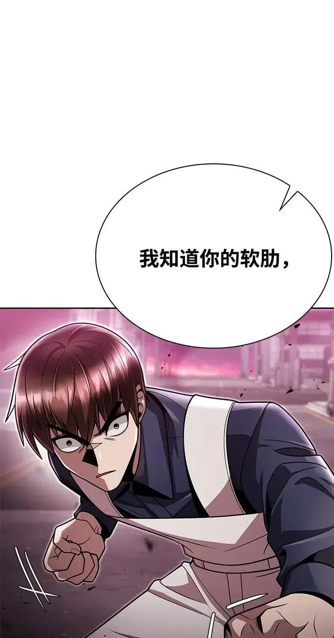 漫画《天才猎人的清扫生活》第80话第88张图