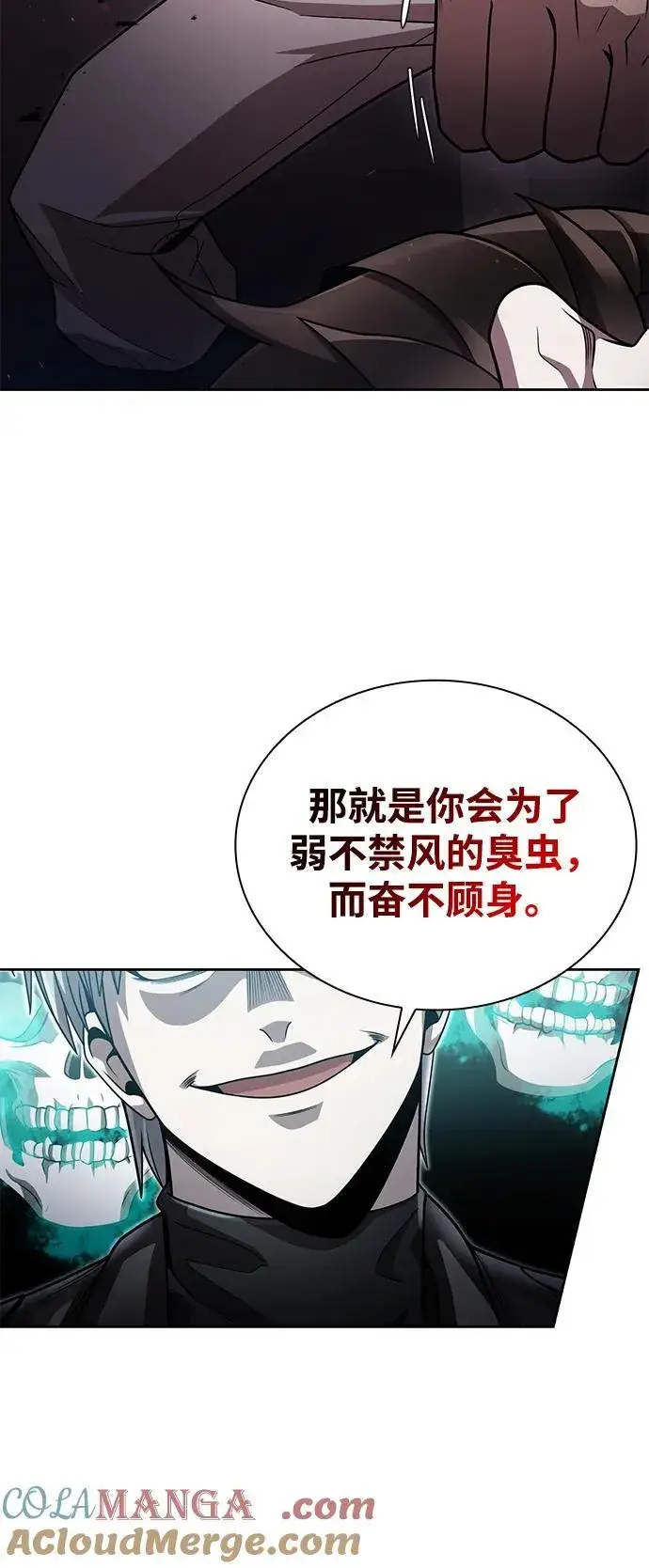 漫画《天才猎人的清扫生活》第80话第89张图