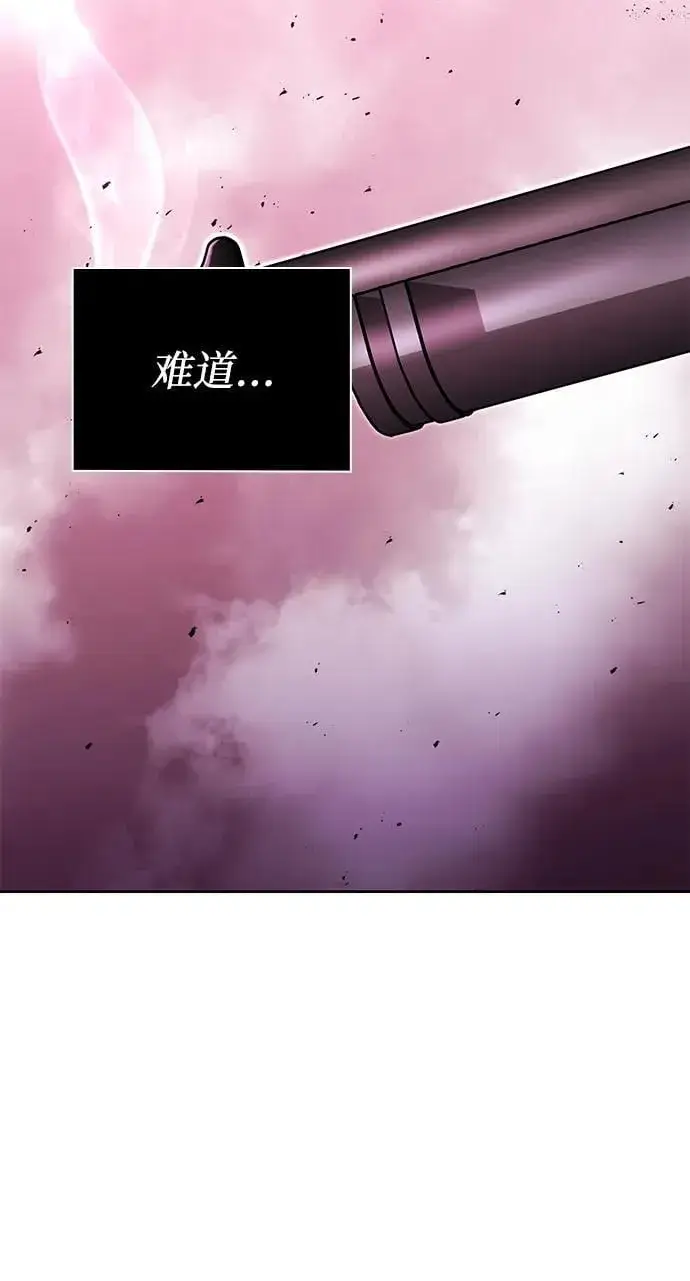 漫画《天才猎人的清扫生活》第80话第92张图