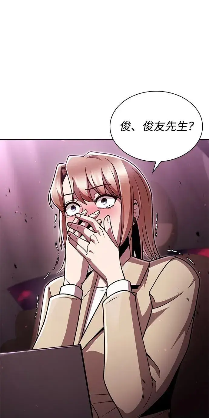 漫画《天才猎人的清扫生活》第80话第94张图