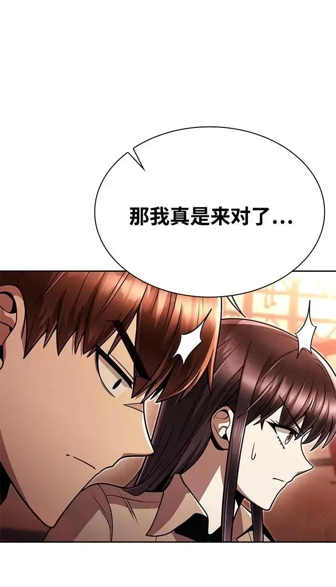 漫画《天才猎人的清扫生活》第90话第15张图