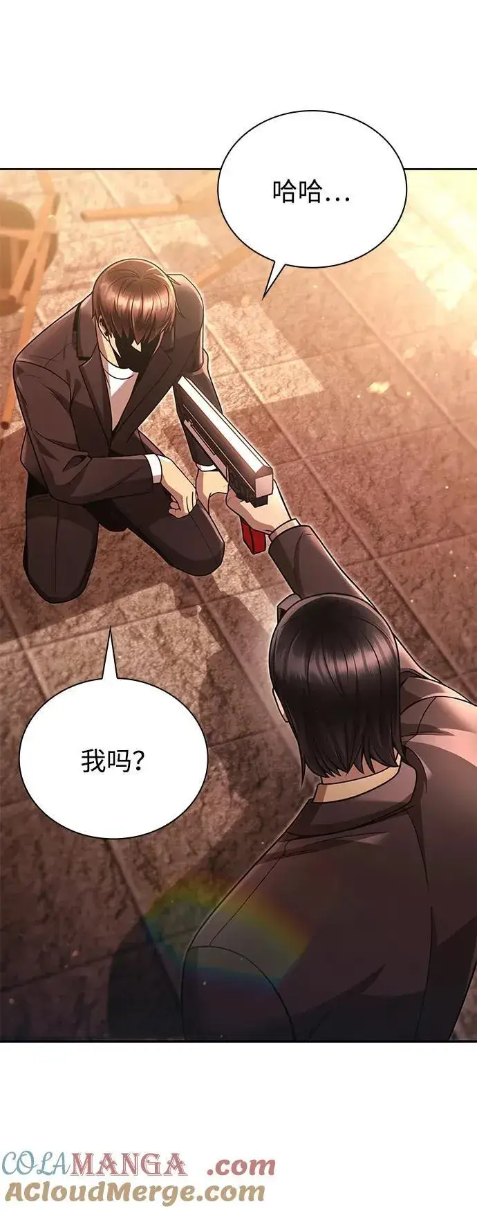 漫画《天才猎人的清扫生活》第91话第10张图