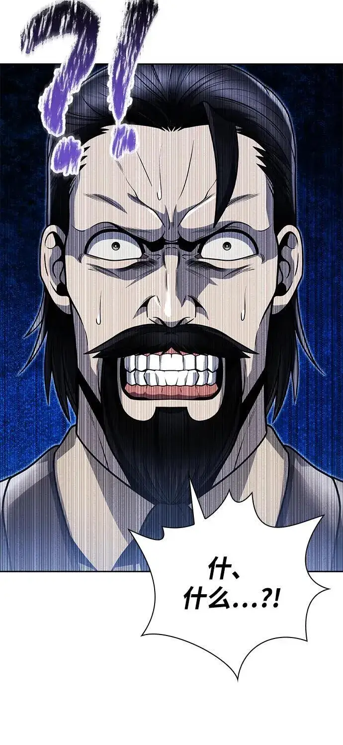 漫画《天才猎人的清扫生活》第91话第29张图