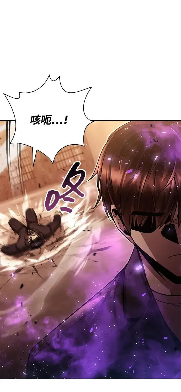 漫画《天才猎人的清扫生活》第91话第33张图
