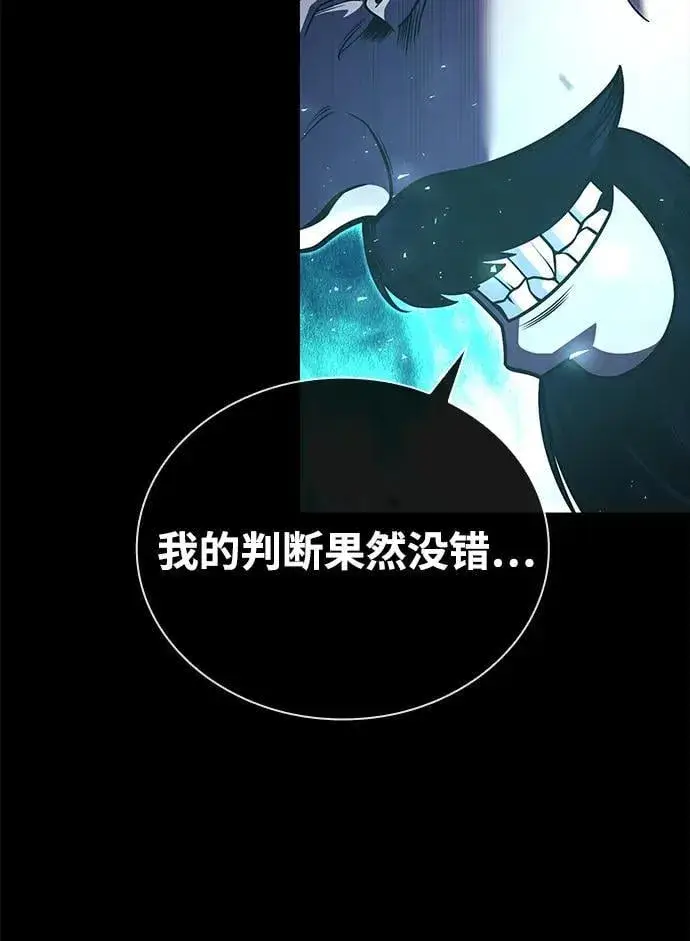漫画《天才猎人的清扫生活》第91话第48张图