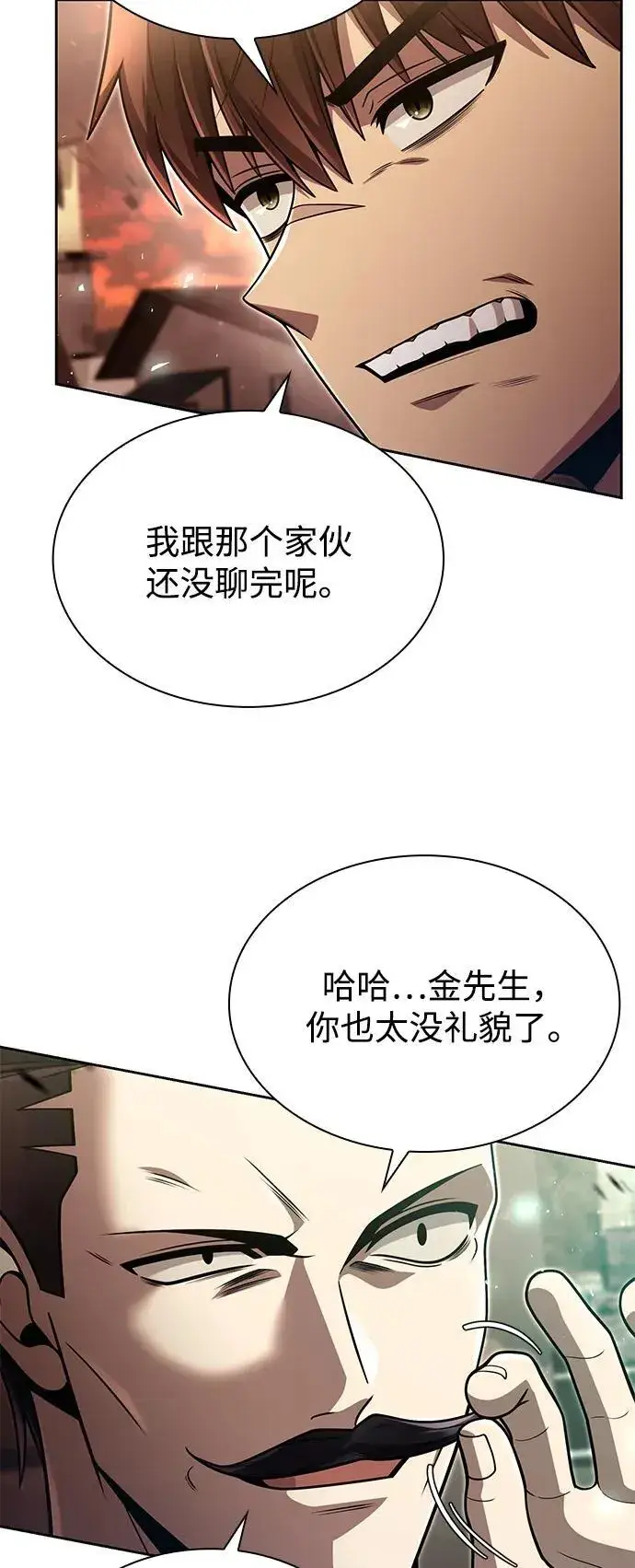 漫画《天才猎人的清扫生活》第91话第53张图
