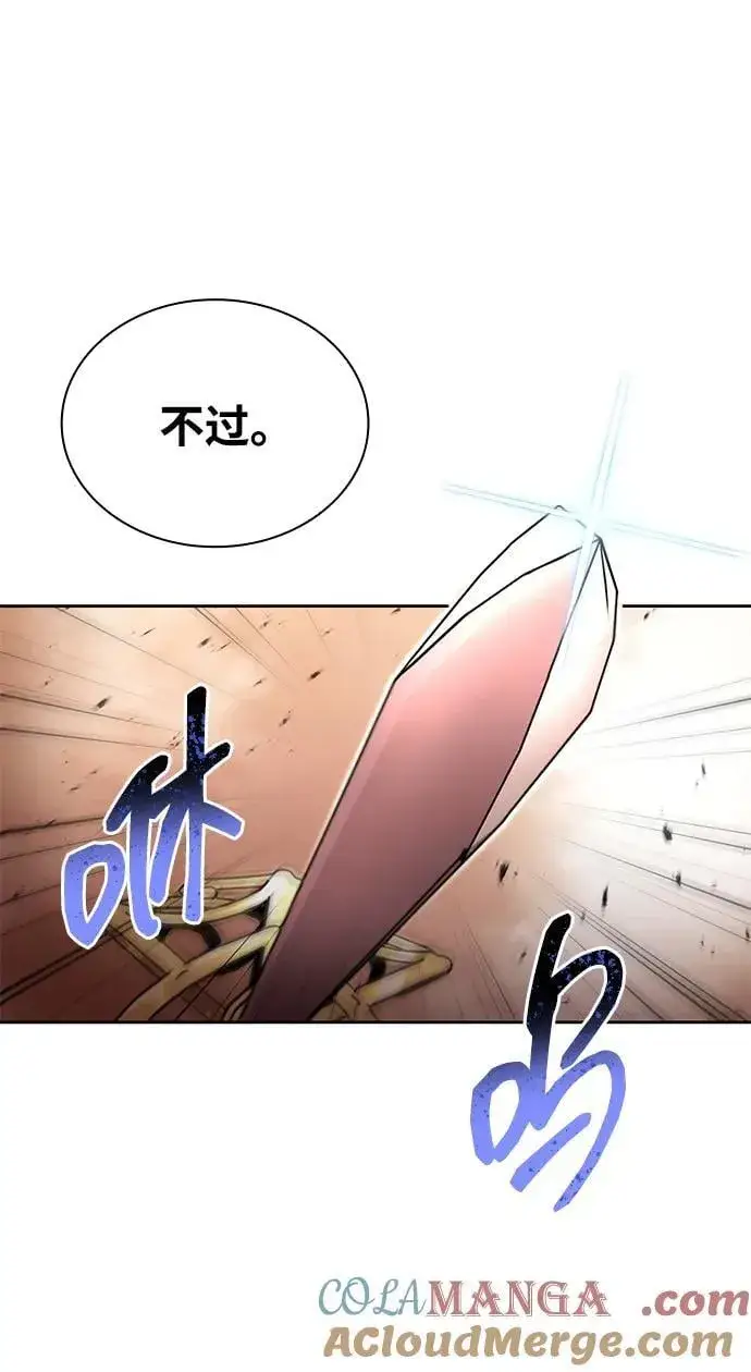 漫画《天才猎人的清扫生活》第91话第55张图