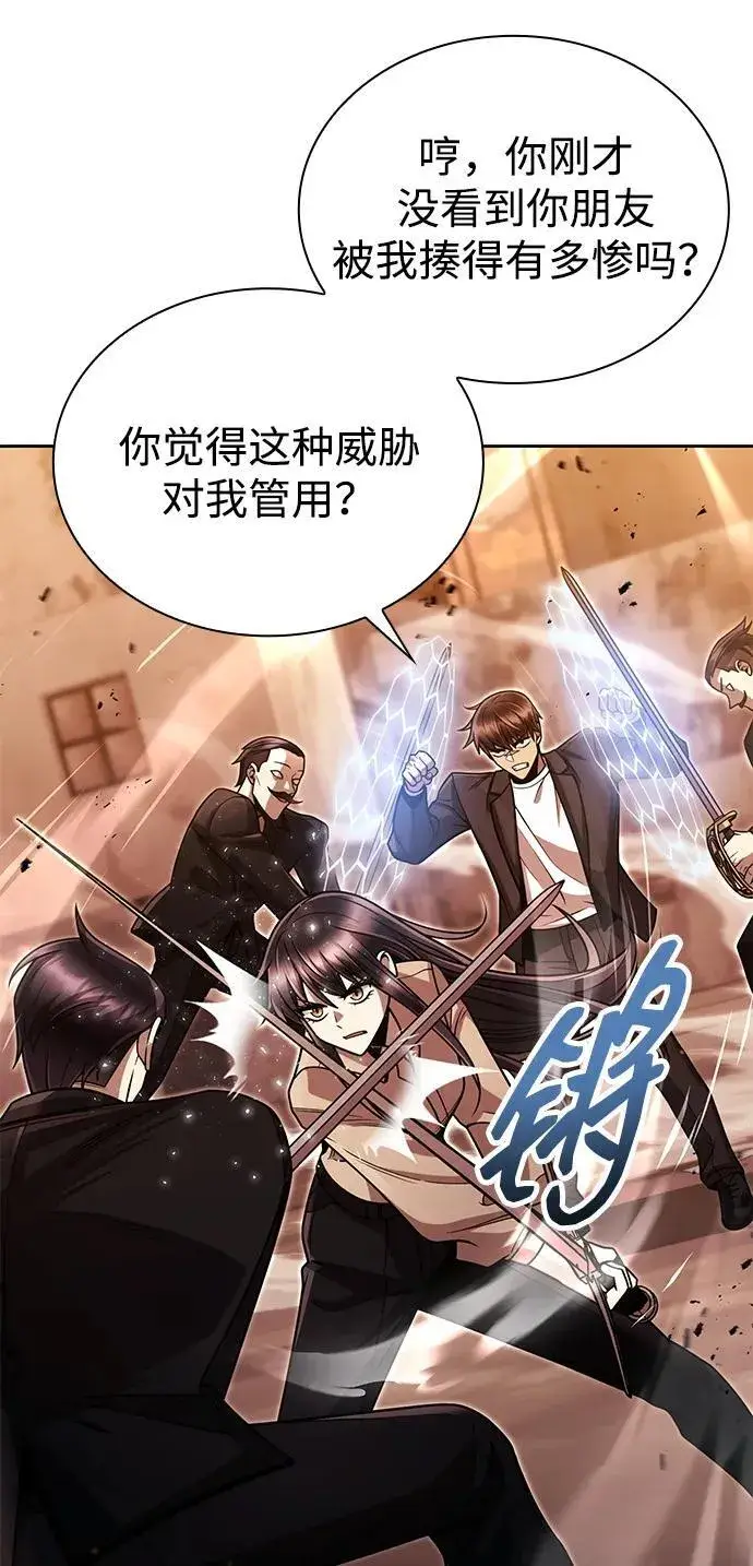 漫画《天才猎人的清扫生活》第91话第59张图