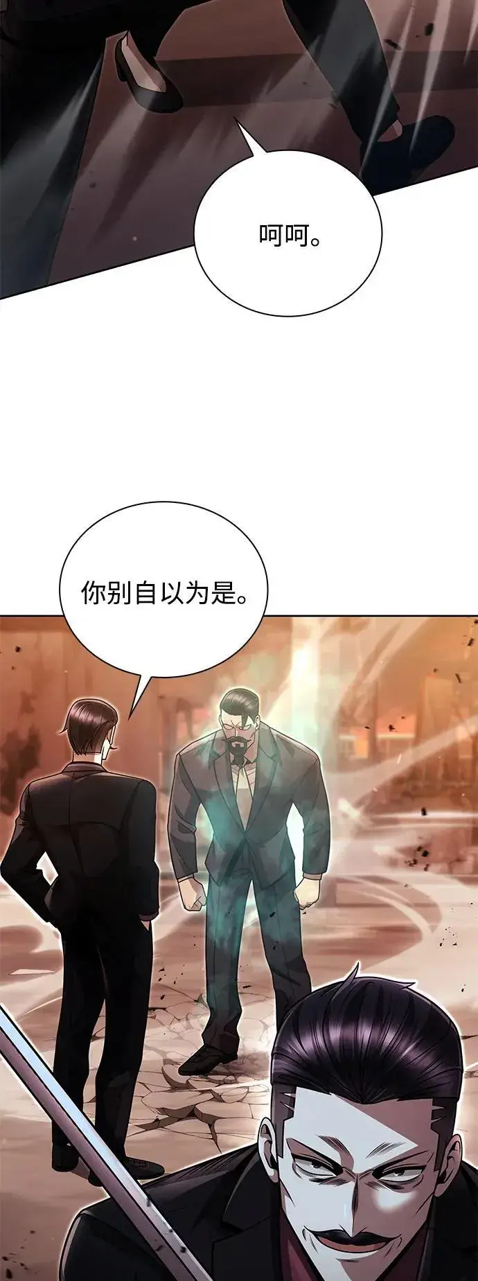 漫画《天才猎人的清扫生活》第91话第60张图