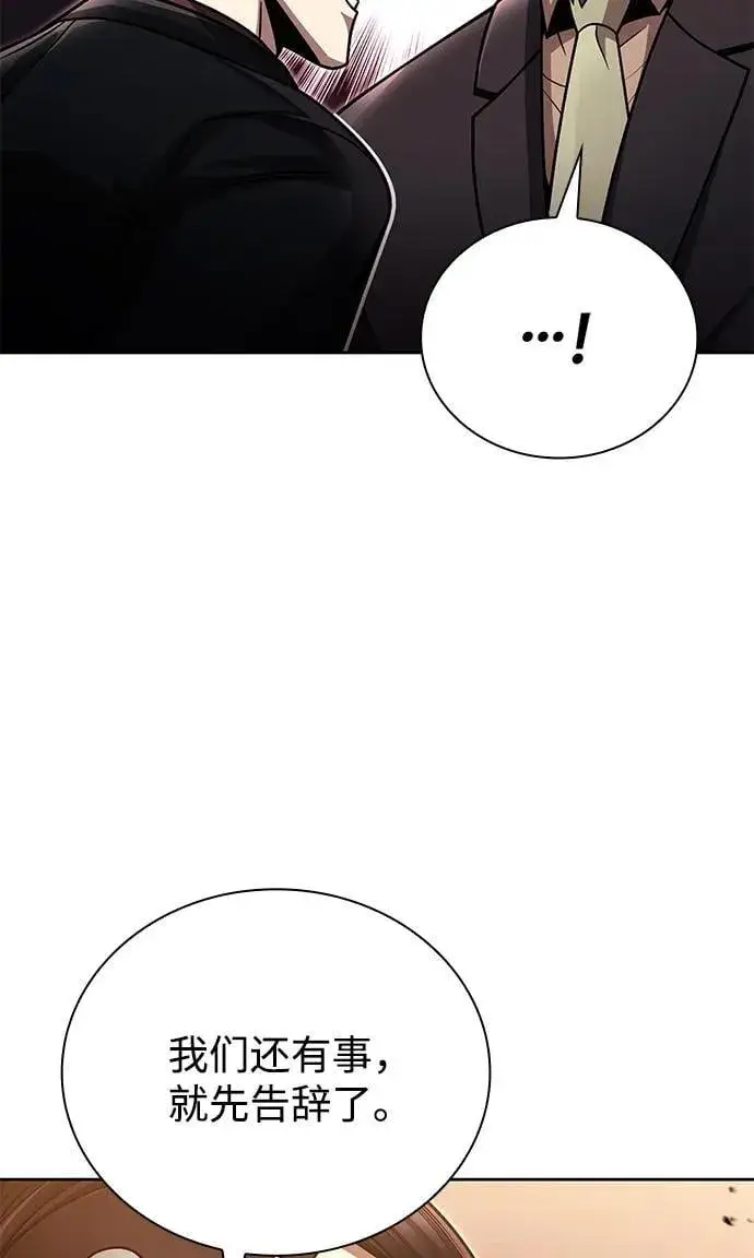 漫画《天才猎人的清扫生活》第91话第62张图