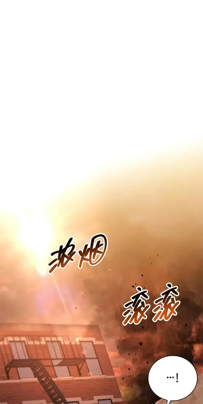 漫画《天才猎人的清扫生活》第91话第68张图
