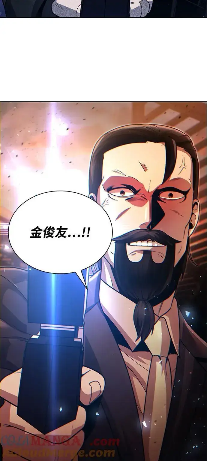 漫画《天才猎人的清扫生活》第91话第7张图