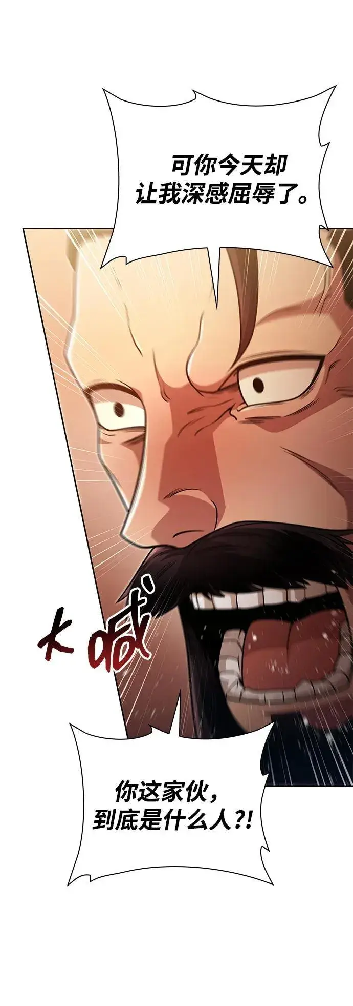 漫画《天才猎人的清扫生活》第91话第9张图