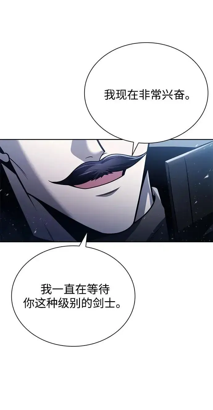 漫画《天才猎人的清扫生活》第93话第15张图