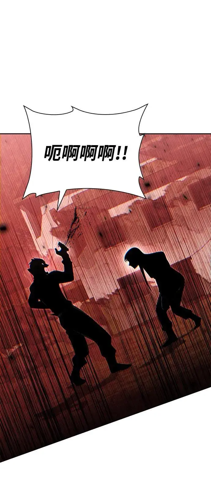 漫画《天才猎人的清扫生活》第94话第2张图