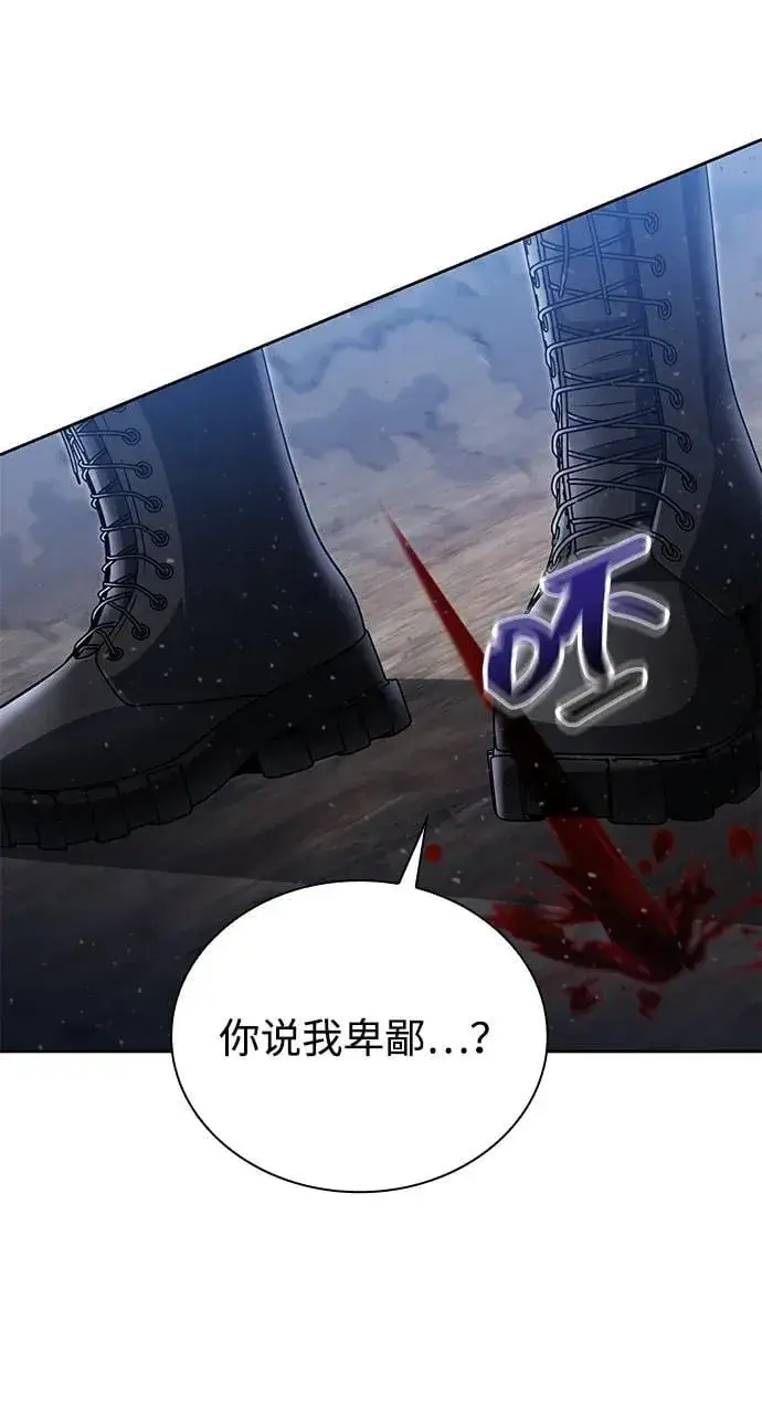 漫画《天才猎人的清扫生活》第94话第3张图