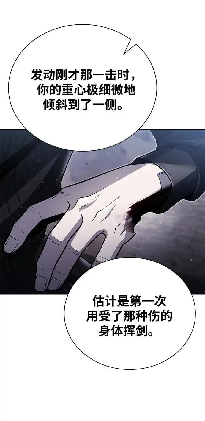 漫画《天才猎人的清扫生活》第94话第39张图